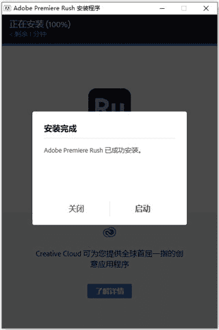 premiere rush cc2021【视频后期处理工具】中文版安装图文教程、破解注册方法
