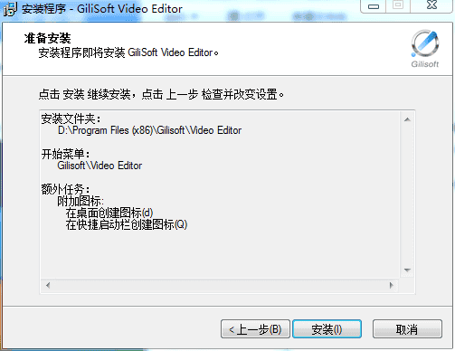gilisoft video editor v11.3【视频编辑工具】中文破解版附注册机安装图文教程、破解注册方法