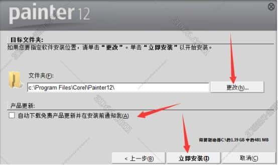 corel painter 12破解版【painter 12中文版】中文版安装图文教程、破解注册方法