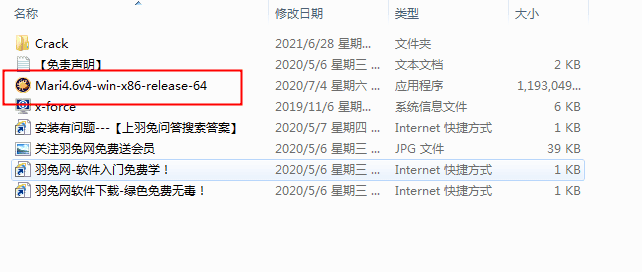 the foundry mari 4.6【mari 4.6破解版】中文破解版安装图文教程、破解注册方法