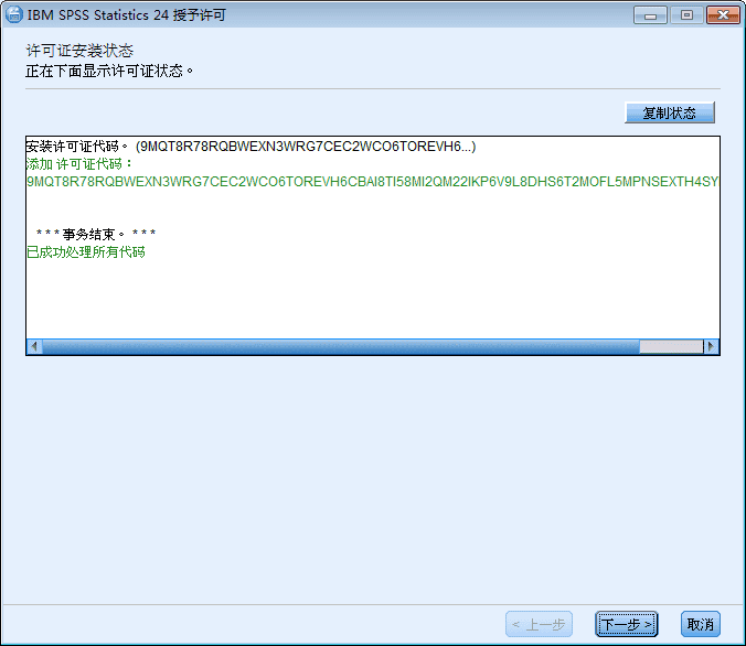 spss 24【ibm spss statistics数据统计软件】绿色中文版下载安装图文教程、破解注册方法