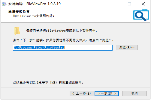 fileview pro v1.9.8【附破解补丁+安装破解教程】完美中文破解版安装图文教程、破解注册方法