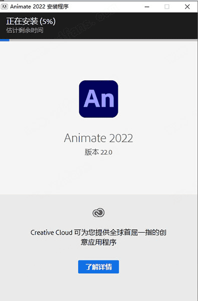 adobe animate 2022 v22 中文破解版安装图文教程、破解注册方法
