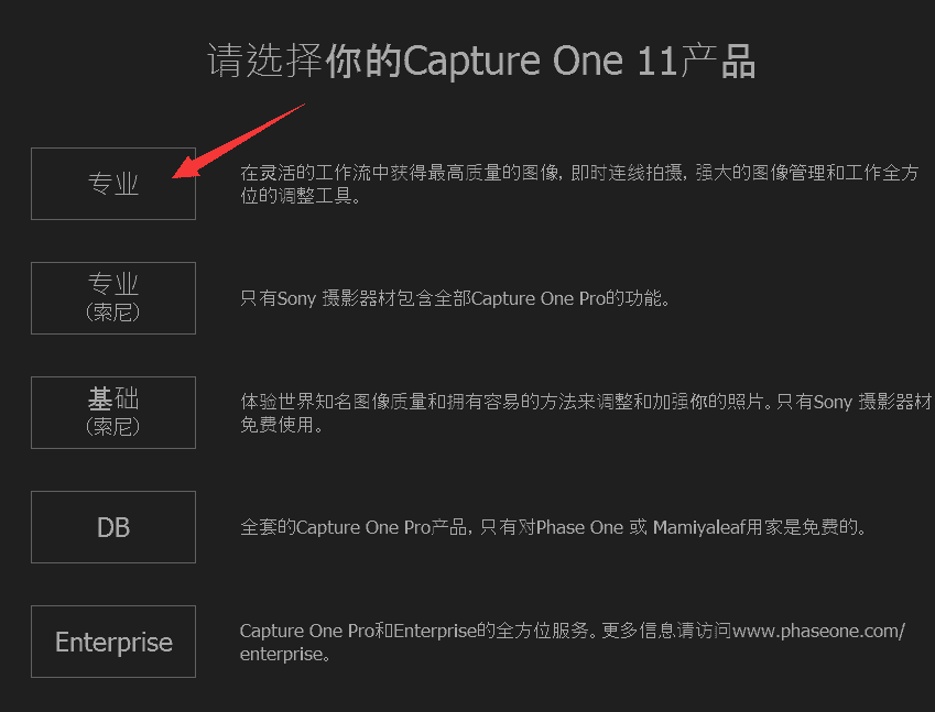 capture one 11 pro破解版【capture one 11 pro】中文破解版下载安装图文教程、破解注册方法