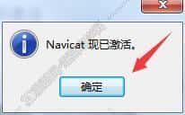 navicat_mysql软件