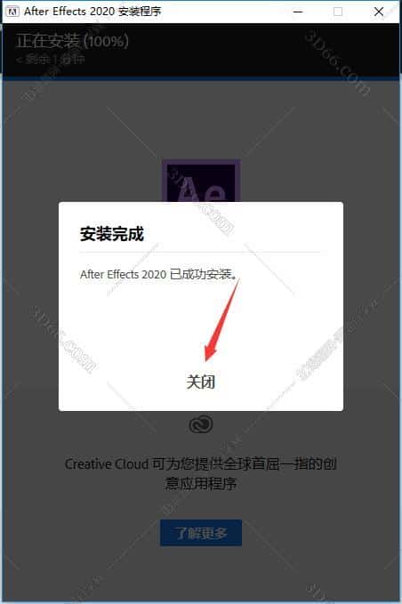 adobe after effects cc2020中文版安装图文教程、破解注册方法
