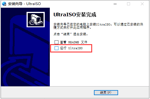 ultraiso 9.7.2【附带安装教程】完美激活破解版安装图文教程、破解注册方法