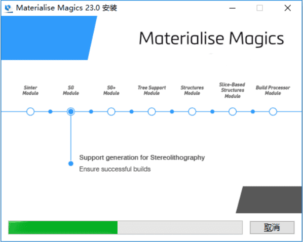 materialise magics 23【附破解补丁】绿色破解版安装图文教程、破解注册方法