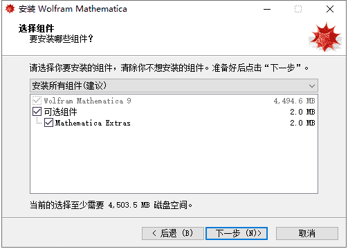 mathematica 9【附安装教程】专业破解版安装图文教程、破解注册方法