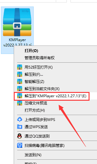 kmplayer v2022.1.27.13【视频播放软件】官方免费电脑版安装图文教程、破解注册方法