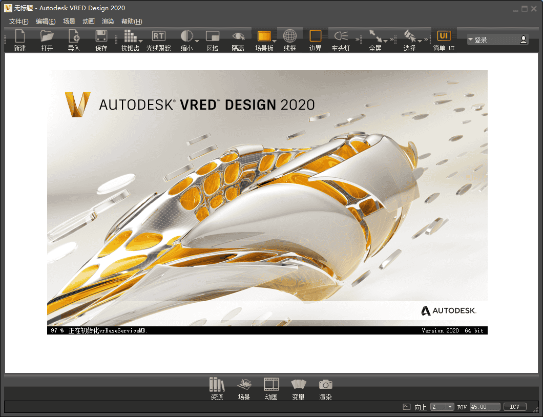 autodesk vred design 2020【三维可视化和虚拟样机软件】中文破解版安装图文教程、破解注册方法