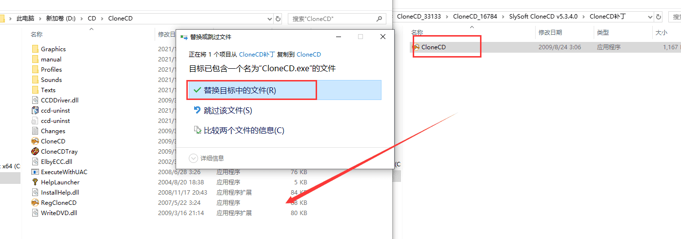 slysoft clonecd v5.3.1.4【光盘数据恢复软件】中文破解版安装图文教程、破解注册方法
