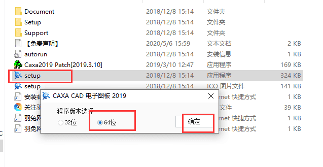 caxa cad2019【caxa附安装教程】简体中文破解版安装图文教程、破解注册方法