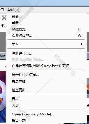 keyshot 9.0软件下载 v9.0.289中文绿色版安装图文教程、破解注册方法