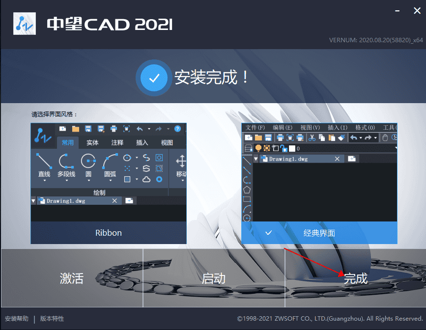 中望cad2021免费版【中望cad2021】机械破解版安装图文教程、破解注册方法