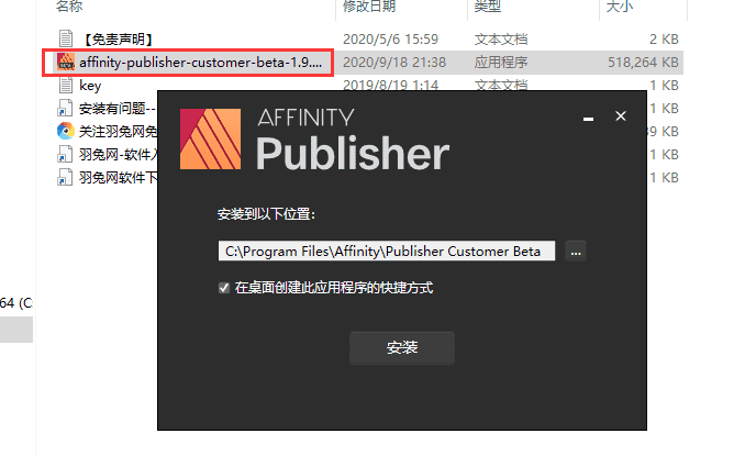 affinity publisher 1.9.0【专业出版软件】免费测试版安装图文教程、破解注册方法
