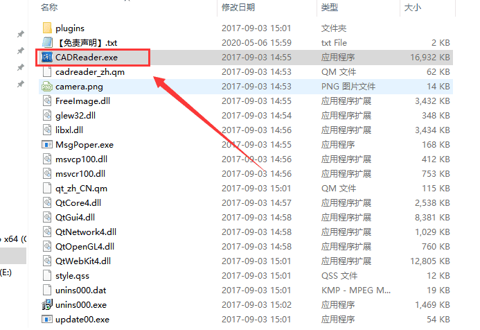 cad快速看图 v5.4.0.40【免安装】中文破解版安装图文教程、破解注册方法