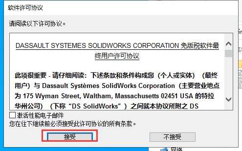 edrawings pro v28.1 2020【2d、3d和ar/vr设计交流工具】中文破解版安装图文教程、破解注册方法