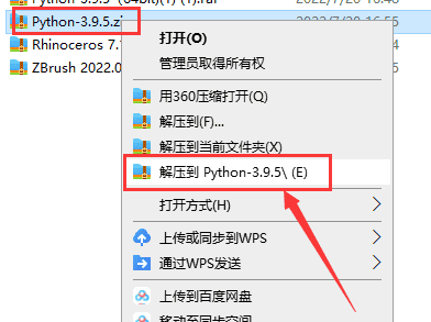 python3.9.5下载【附安装教程】官方正式版安装图文教程、破解注册方法