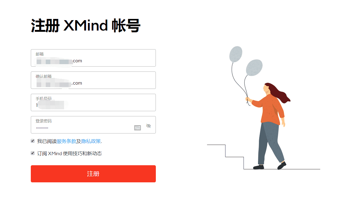 xmind 2022【附安装教程】官方正式试用版安装图文教程、破解注册方法