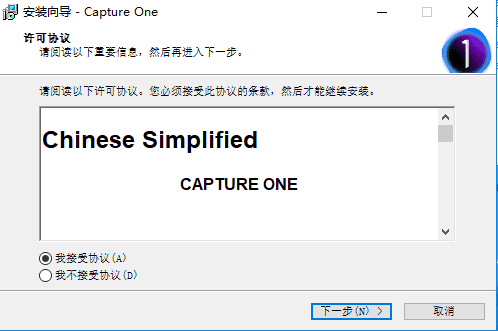 capture one 21 pro v14.0.0.156破解版【capture one 21 pro】官方中文破解版下载安装图文教程、破解注册方法