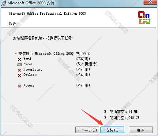 excel2003【电子表格办公学习软件】简体中文绿色版安装图文教程、破解注册方法
