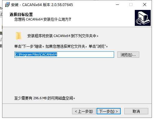 cacani v2.0.58【二维动画制作软件】中文破解版安装图文教程、破解注册方法
