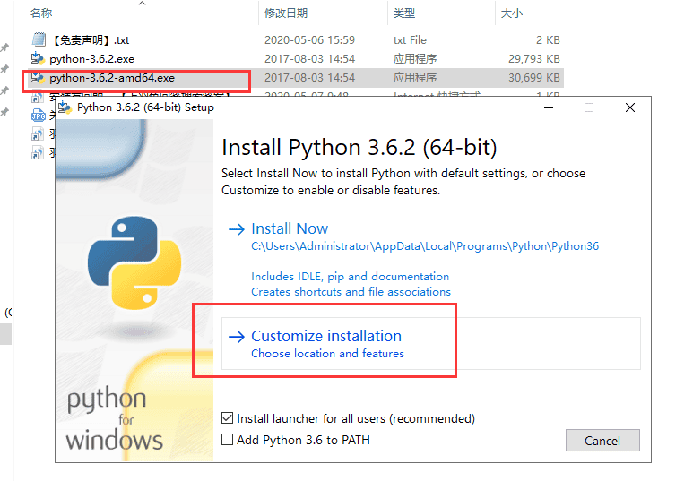 python 3.6.2【附安装教程】官方正版安装图文教程、破解注册方法