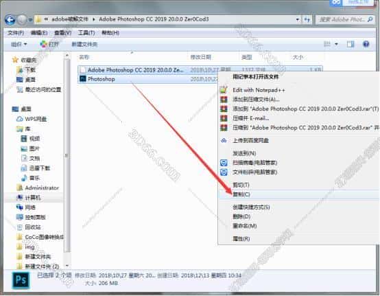 adobe photoshop cc2019中文完整版安装图文教程、破解注册方法