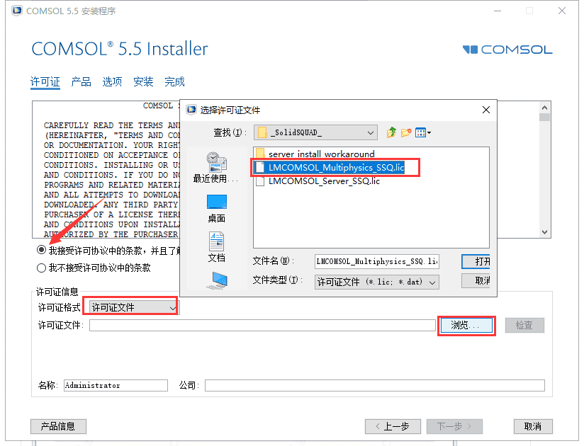 comsol multiphysics 5.5【高级数值建模、仿真软件】中文破解版安装图文教程、破解注册方法