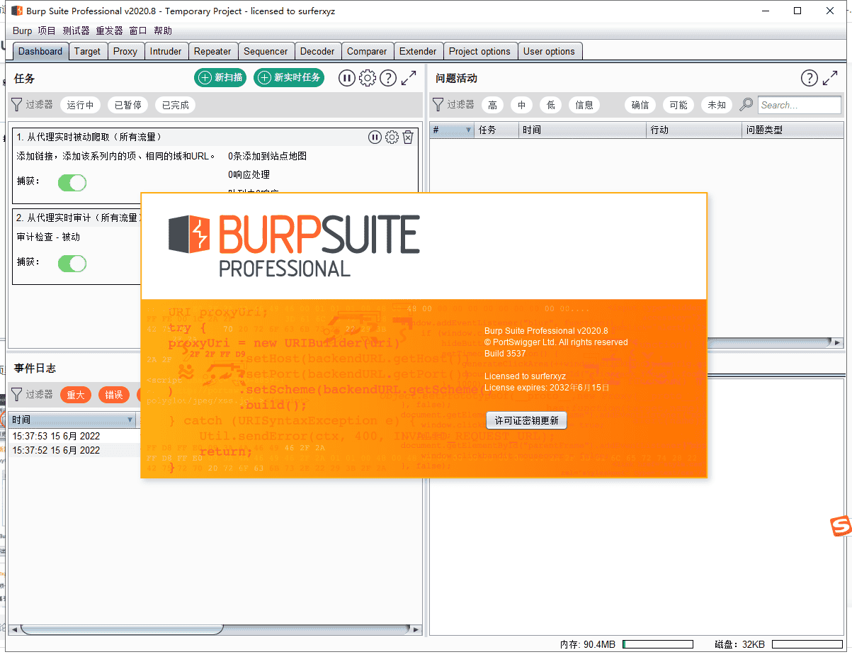 burp suite2020【bp2020网络安全测试软件】破解版安装图文教程、破解注册方法