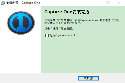 capture one 8 pro破解版【飞思capture one 8 pro】中文破解版下载安装图文教程、破解注册方法