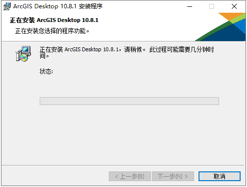 arcgis 10.8【地理信息系统软件】中文破解版安装图文教程、破解注册方法
