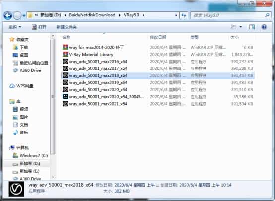 vray 5.0 next for 3dmax 2016中文破解版安装图文教程、破解注册方法