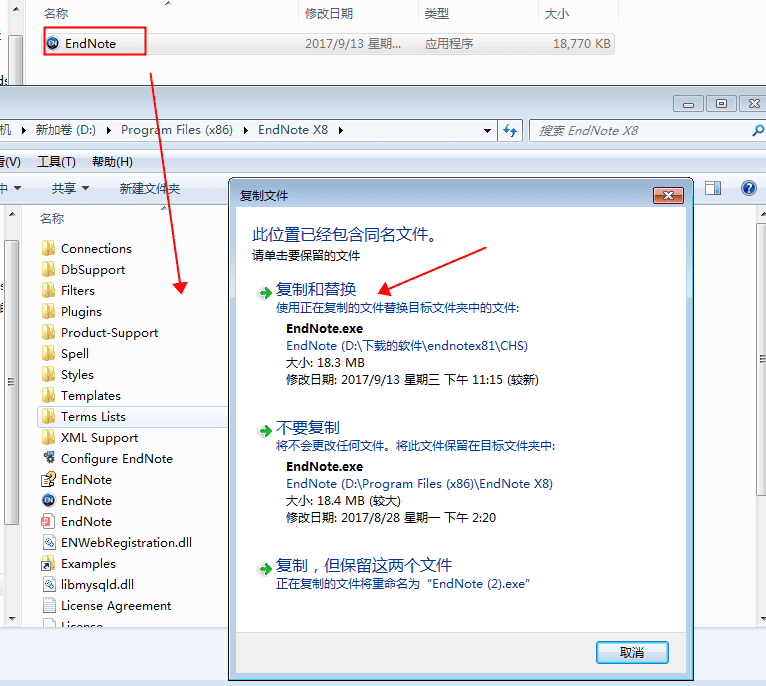 endnote x8.1【文献管理软件】中文破解版下载安装图文教程、破解注册方法