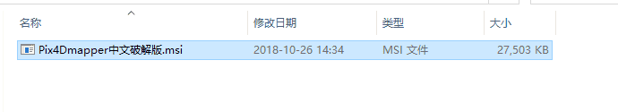 pix4dmapper1.1.38【无人机数据软件】中文免费版安装图文教程、破解注册方法