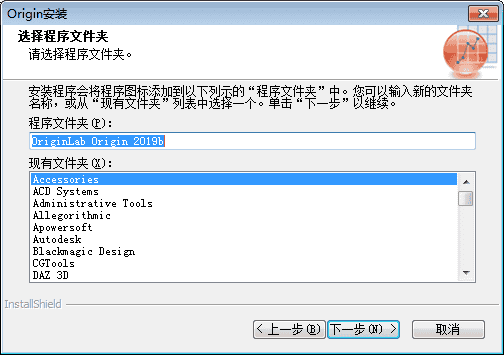 origin pro2019【函数绘图软件】中文破解版下载安装图文教程、破解注册方法