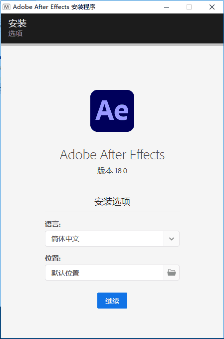 adobe after effects cc2021 破解直装版安装图文教程、破解注册方法