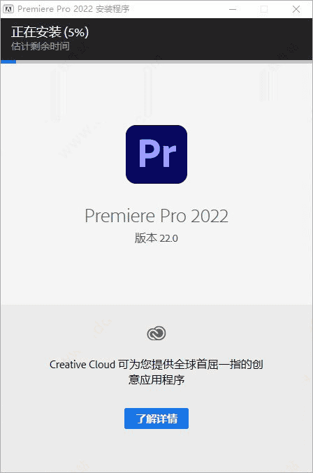 adobe premiere【pr】2022中文破解版安装图文教程、破解注册方法