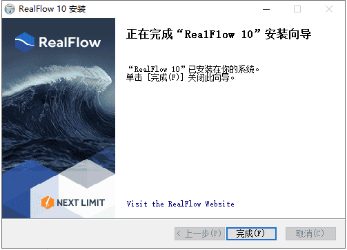 realflow 10【流体动力学软件】官方绿色破解版安装图文教程、破解注册方法