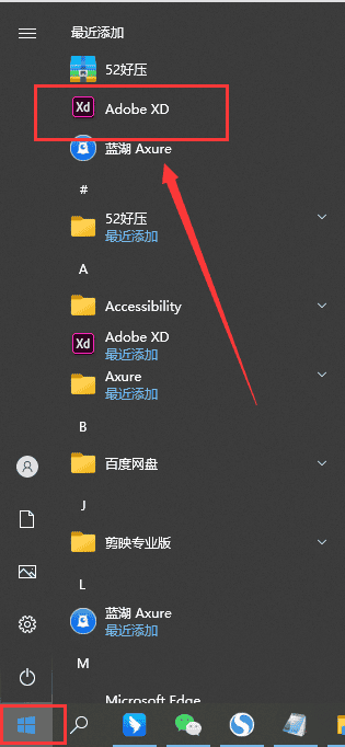 adobe xd 34【ux设计软件】v34.3.12中文破解版安装图文教程、破解注册方法