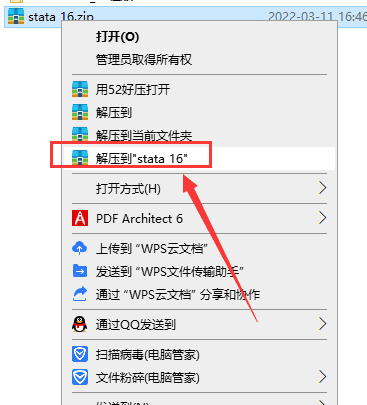 stata 16【统计学软件】中文破解版安装图文教程、破解注册方法