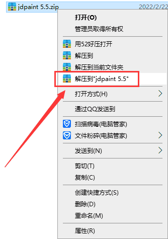 jdpain v5.5【免安装】精简直装中文免费版安装图文教程、破解注册方法