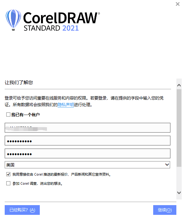 coreldraw 2021 免费版安装图文教程、破解注册方法