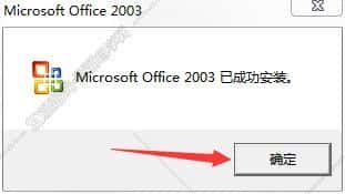 office表格8键是什么软件下载