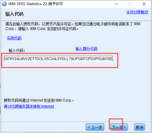 ibm spss statistics22简体中文绿色版安装图文教程、破解注册方法