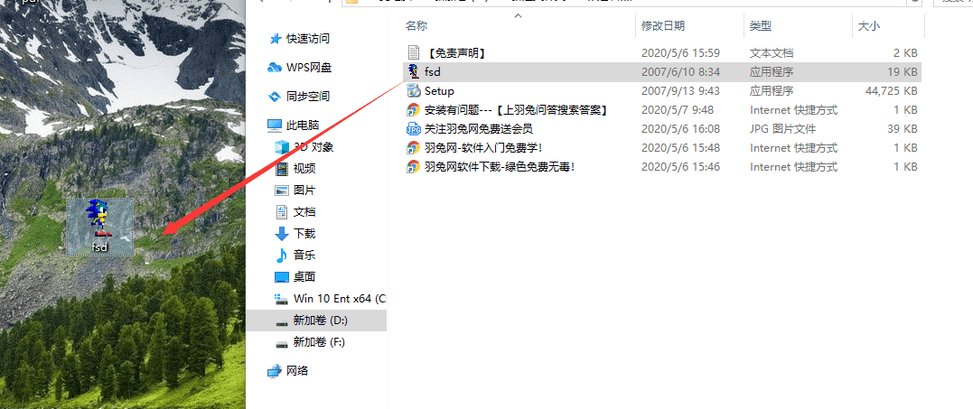 sun 8.1众智日照分析软件【日照分析】中文版安装图文教程、破解注册方法