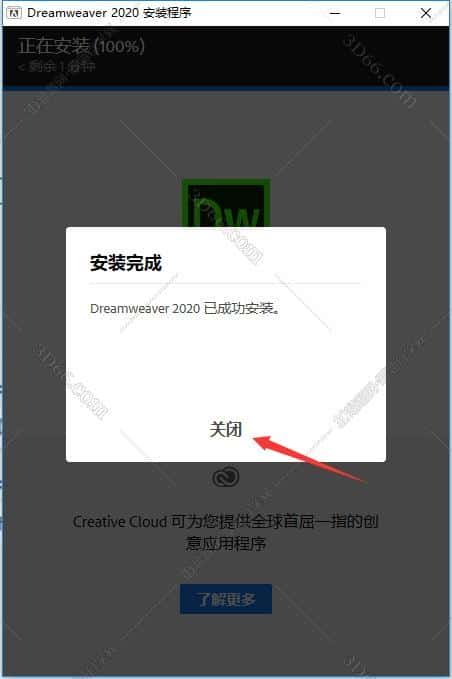 adobe dreamweaver cc2020【dw cc2020破解版】中文破解版安装图文教程、破解注册方法