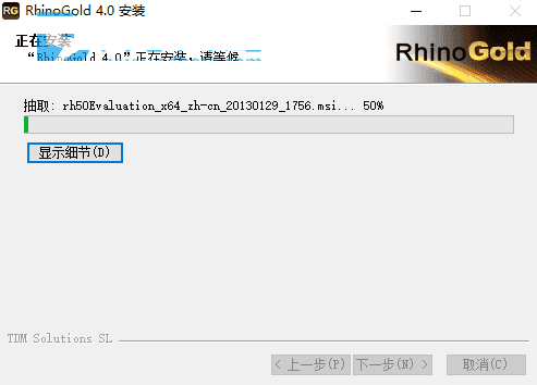 犀牛珠宝插件：rhinogold 4.0中文破解版安装图文教程、破解注册方法