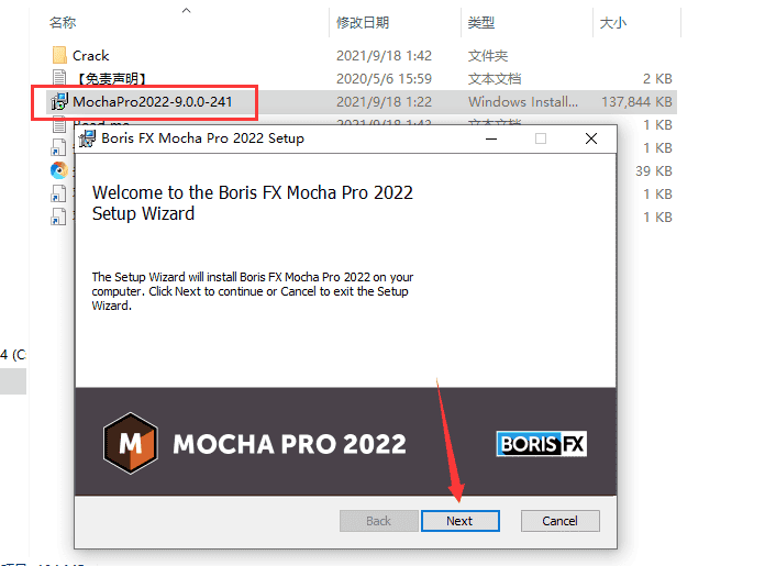 mocha pro 2022 破解版【mocha2022】英文破解版安装图文教程、破解注册方法